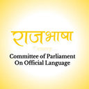Rajbhasha - Committee of Parliament on Official Language