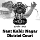 Sant Kabir Nagar District Court, Uttar Pradesh