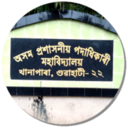 Assam Administrative Staff College, Khanapara, Guwahati